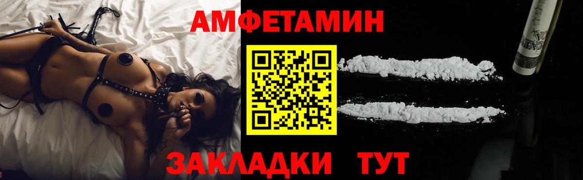 Амфетамин Розовый Горно-Алтайск