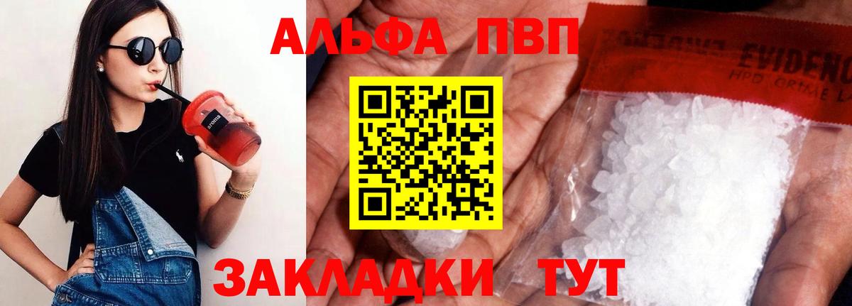 Горно-Алтайск  Alfa_PVP крисы CK  Вход с VPN  А ПВП мука  A-PVP крисы CK 