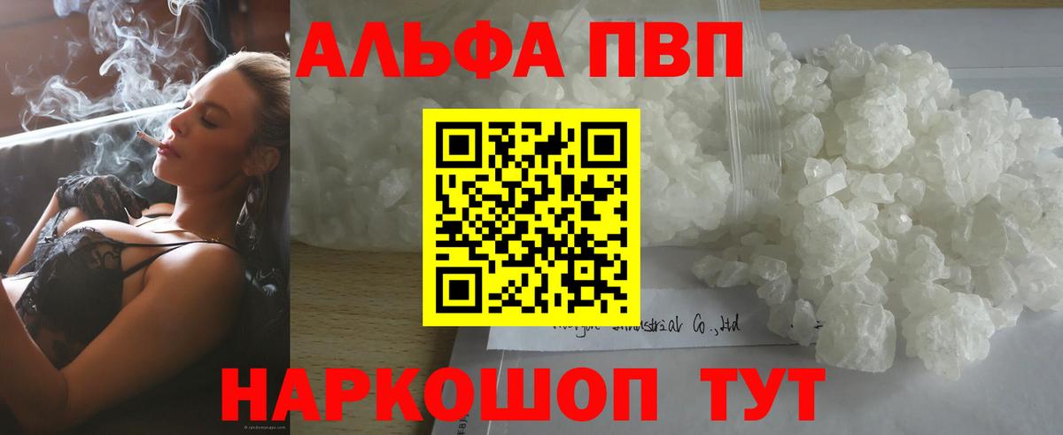 APVP Crystall Горно-Алтайск