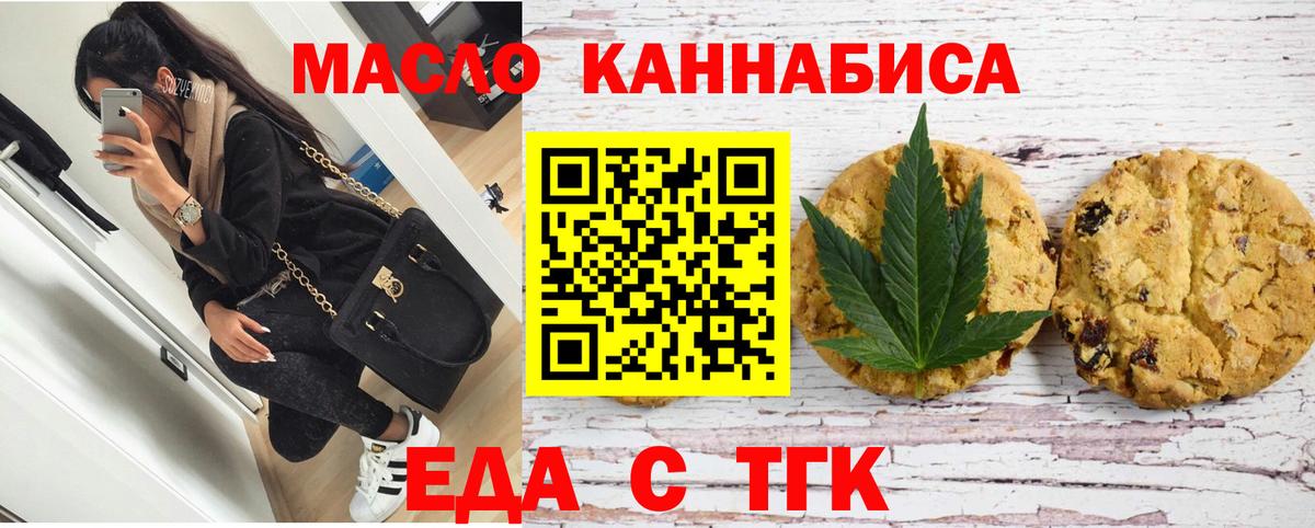 Cannafood марихуана Горно-Алтайск