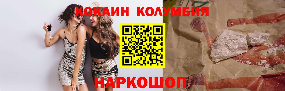 Cocaine VHQ Горно-Алтайск