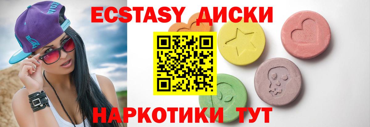 Ecstasy mix  Вход с VPN  Горно-Алтайск  кракен зеркало  Экстази Philipp Plein 
