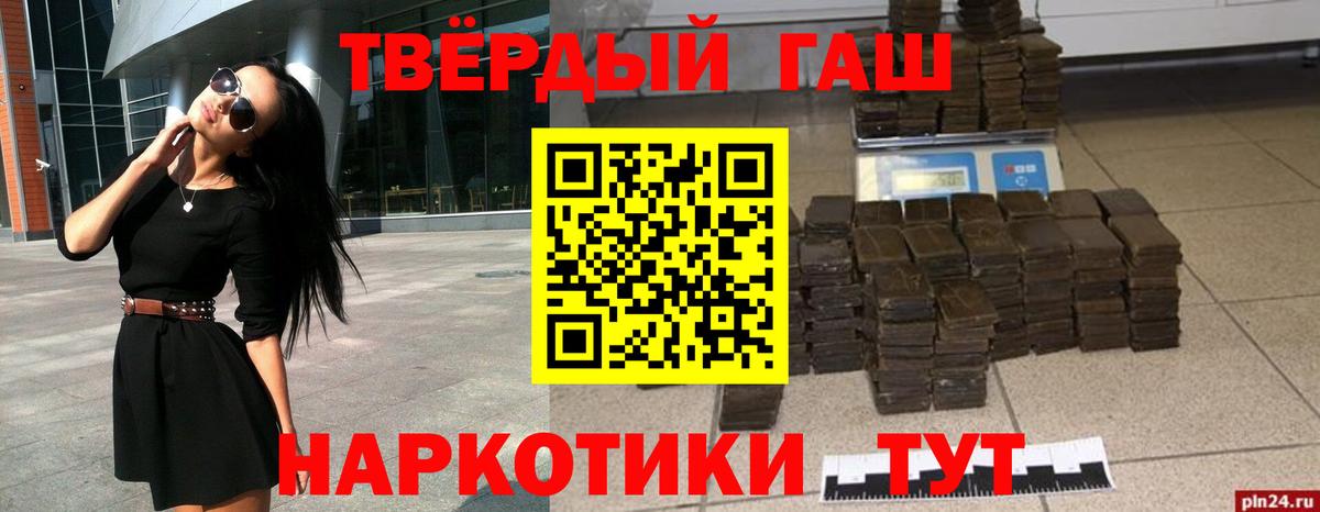Горно-Алтайск  ГАШИШ hashish  Вход с VPN  ГАШИШ  ГАШ hashish 