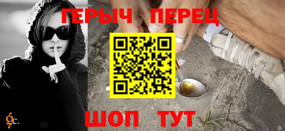Героин герыч Горно-Алтайск