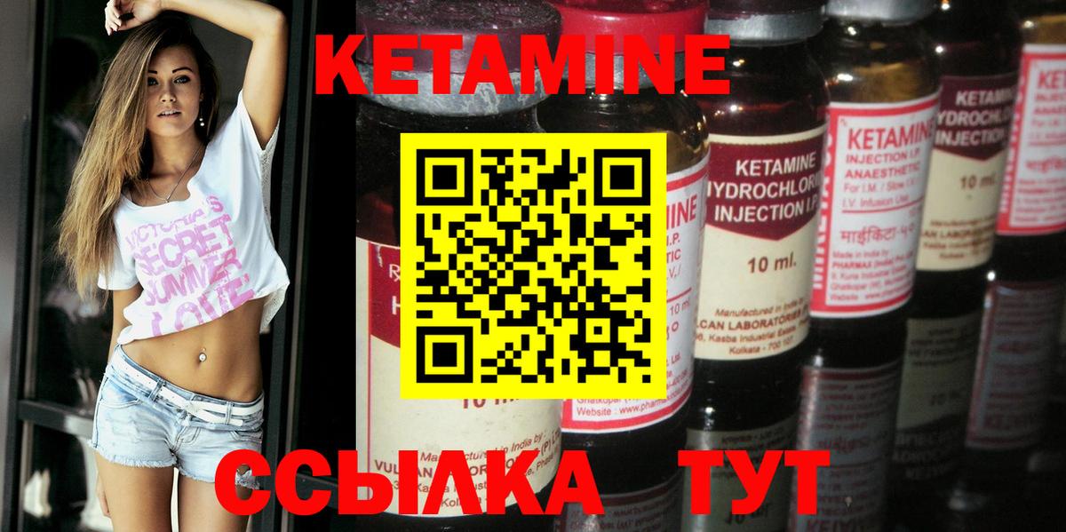 КЕТАМИН ketamine  КЕТАМИН ketamine  Вход с VPN  Горно-Алтайск 