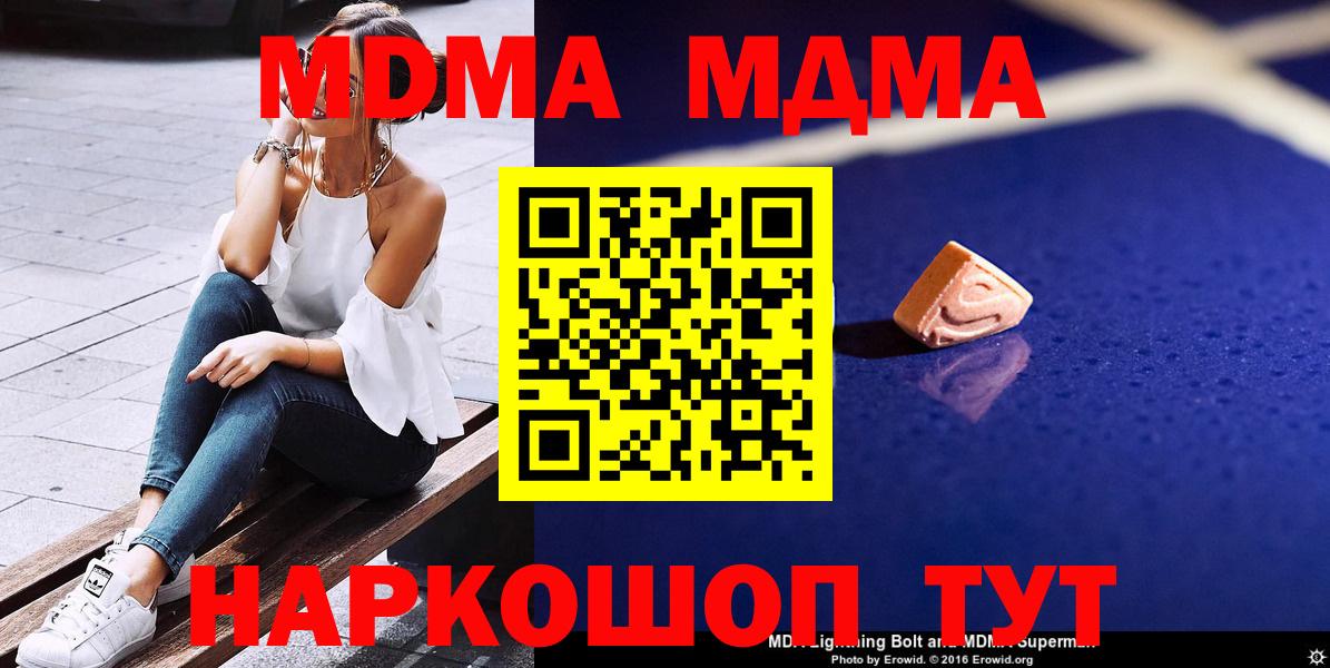 MDMA crystal Горно-Алтайск