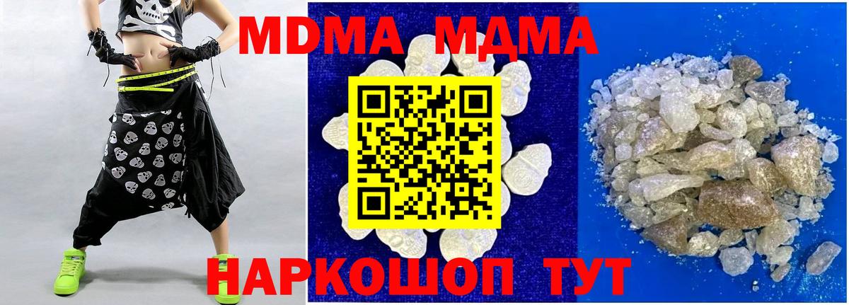 Горно-Алтайск  MDMA  Вход с VPN  MDMA Molly 