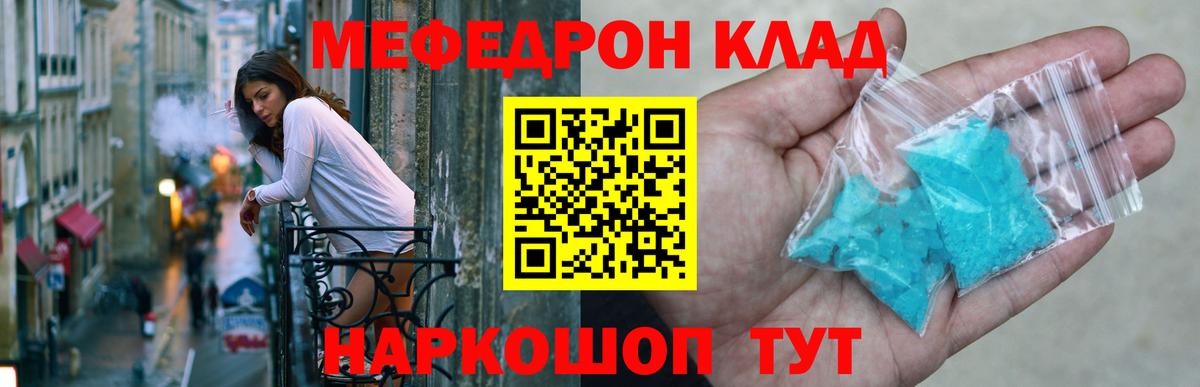 Меф мяу мяу мука Горно-Алтайск