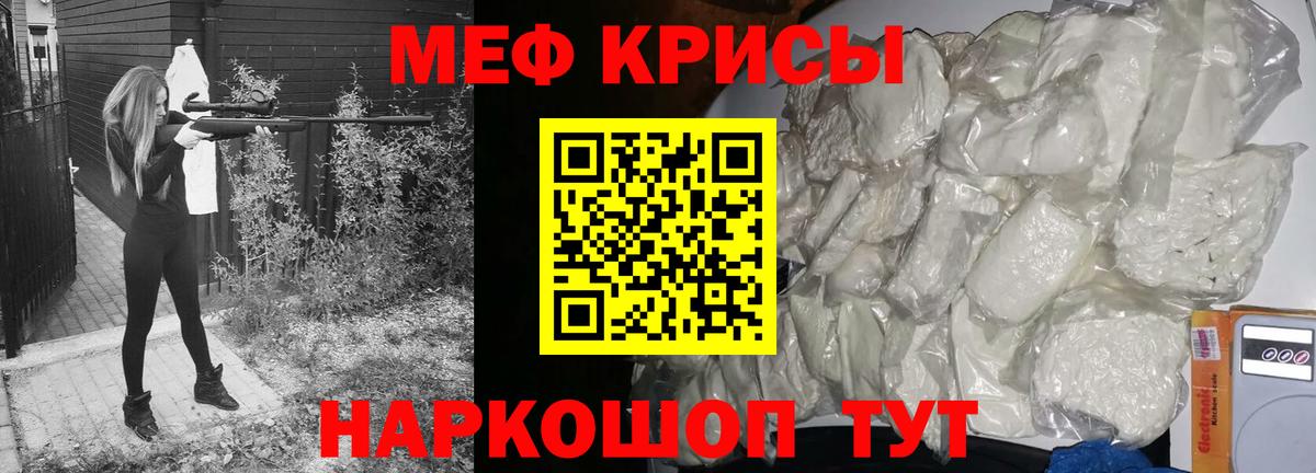 Горно-Алтайск  Мефедрон VHQ  Меф  Вход с VPN 