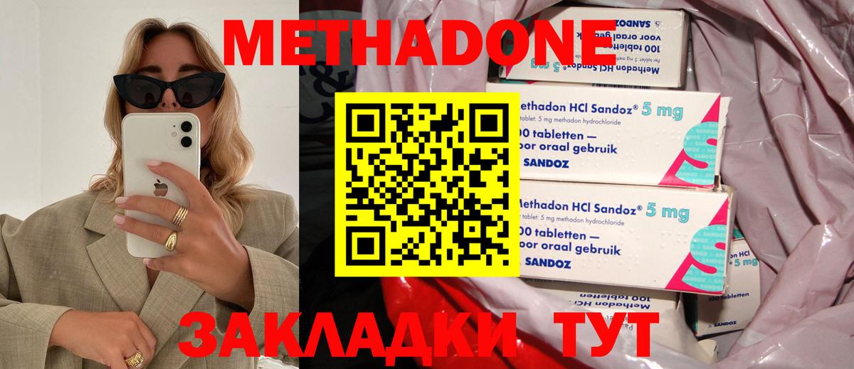 МЕТАДОН белоснежный  Вход с VPN  Метадон белоснежный  Горно-Алтайск 