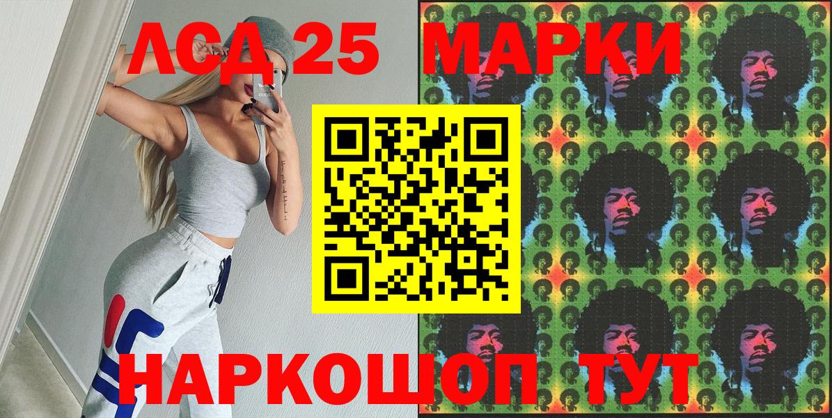 Горно-Алтайск  Марки N-bome 1500мкг  Вход с VPN 