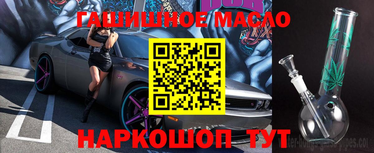 Горно-Алтайск  ТГК Wax  ссылка на мегу ССЫЛКА  Вход с VPN  Дистиллят ТГК вейп с тгк 